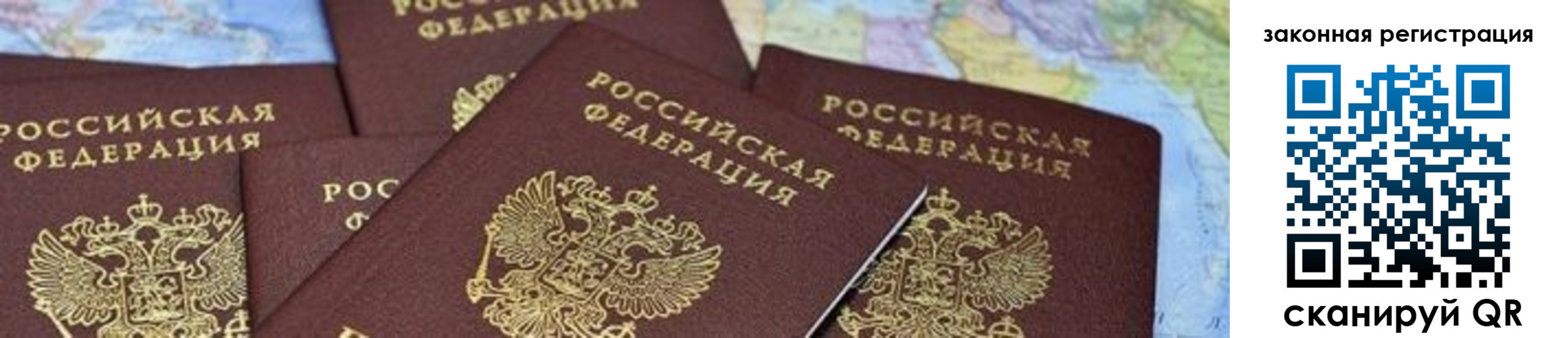 временная регистрация для школы в Геленджике