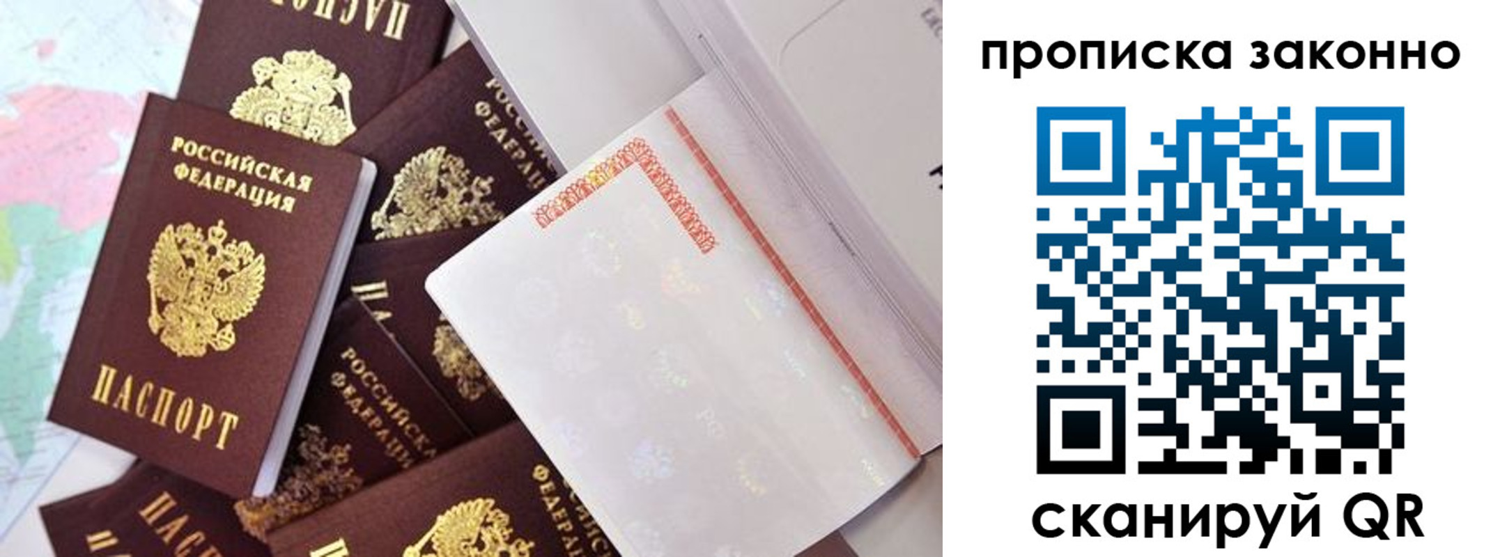 временная регистрация недорого в Геленджике