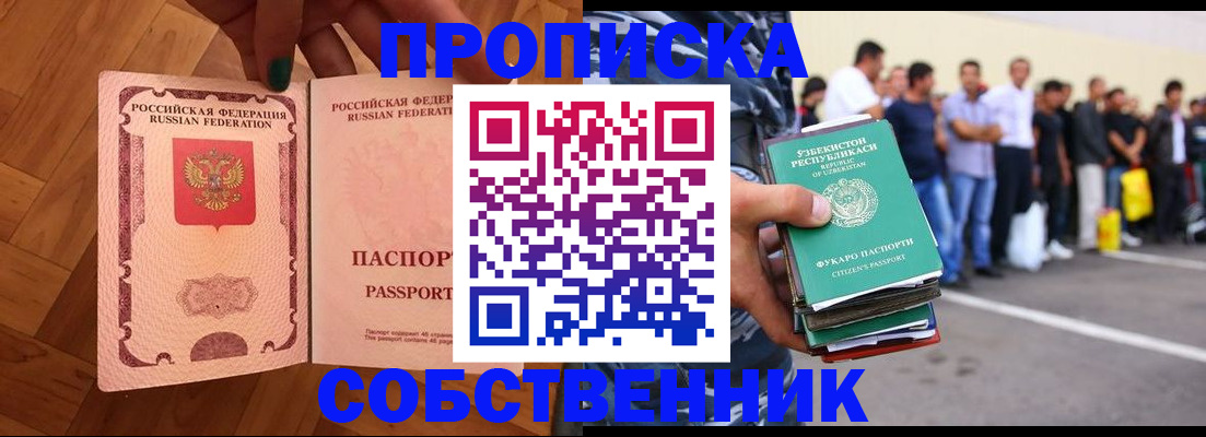 прописка для кредита в Геленджике