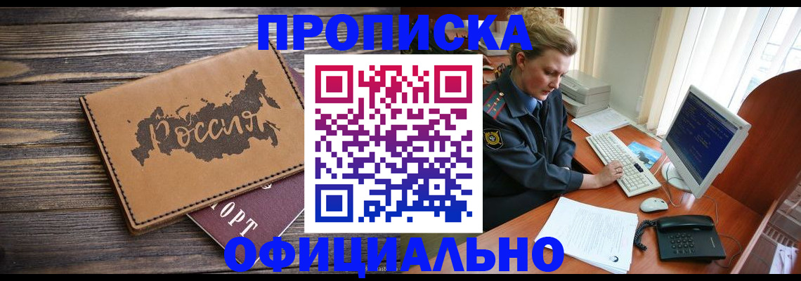 пропишу в квартире в Геленджике