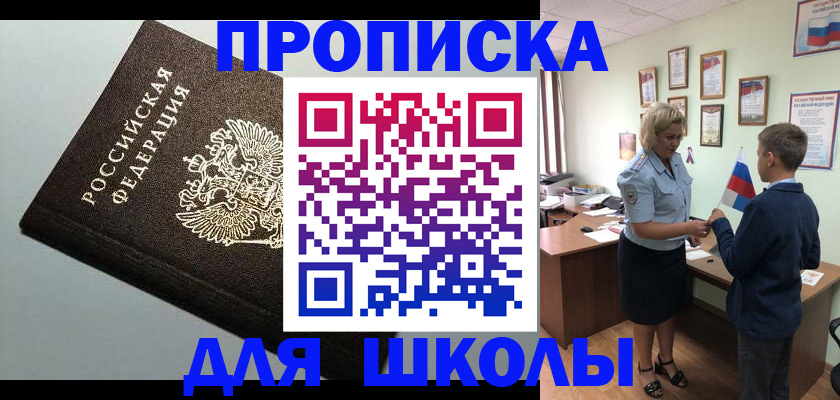 где прописаться в Геленджике